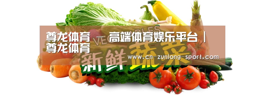 广州某某瓜果蔬菜基地
